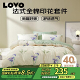 LOVO罗莱生活 公主风全棉四件套纯棉床单被套双人床品200*230cm米色