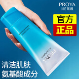 珀莱雅（PROYA）洗面奶女士专用深层清洁泡沫洁面乳男官网旗舰款 水漾芯肌洁面膏120g