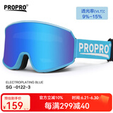 PROPRO 滑雪镜男女户外登山防风护目镜防雾单双板滑雪可卡近视眼镜 柱面晴空蓝