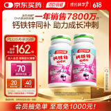 汤臣倍健 钙铁锌咀嚼片 青少年儿童钙片 补钙铁锌 助力成长 4-17岁