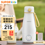 苏泊尔（SUPOR）无线便携式恒温壶婴儿水壶保温儿童水杯外出泡奶调奶器 BW11B