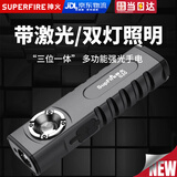 神火（SupFire）G20工作灯led多功能激光灯带磁铁汽修维修强光超亮远射户外镭射灯可充电手电筒5W续航3小时