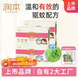 润本（RUNBEN）电热蚊香片120片+1加热器驱蚊防蚊电蚊香片驱蚊器家用驱蚊无香型