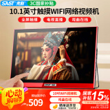 先科（SAST）V121S老人电视机WiFi唱戏机看戏机大屏视频机音响带显示屏收音机移动网络触屏小电视