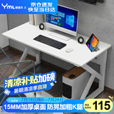雅美乐电脑桌电竞桌子工作台长条桌 简易台式电脑桌家用办公桌床边桌子