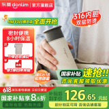 东菱（Donlim） 【国家补贴】电热便携即热式烧水壶迷你旅行出差保温饮水杯子办公室泡茶调温冲奶生日礼物DL-B1 0.3L 绵云白