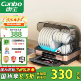 康宝（Canbo）消毒柜家用小型立台式碗筷婴儿奶瓶紫外线烘干免沥水迷你厨房消毒碗柜【国家补贴】ZTD32-KH1Z