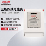 德力西电气电表DTS606型三相1级智能电能表电度表家用火表 10(40)A