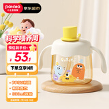 小土豆（potato）儿童水杯PPSU牛奶杯1-2-3岁以上宝宝直饮杯330ml 香蕉奶昔