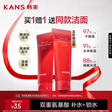 韩束红蛮腰洁面膏60g 深层清洁氨基酸洗面奶温和保湿男女