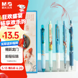 晨光(M&G)文具锦鲤蓝礼盒 按动中性笔套装0.5初高中生高颜值儿童节礼物办公用品 黑笔5支/盒HAGP2408B