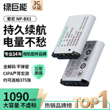 绿巨能（llano）适用索尼ZV-1M2相机NP-BX1电池黑卡RX100M2/M3/RX1R/AS20/PJ410/AS30数码微单电池1090mAh