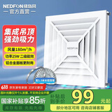 绿岛风（Nedfon）BPT10-23-H30集成吊顶排气扇卫生间龙骨铝扣300x300换气扇厨房