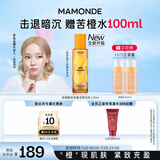 梦妆苦橙维他命焕采鲜活乳125ml补水保湿修护护肤品化妆品生日礼物
