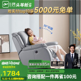 芝华仕头等舱真皮沙发单人现代简约懒人电动躺椅芝华士K621可摇灰