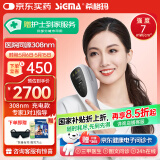 希格玛SIGMA白癜风治疗仪308紫外线光疗仪银屑病牛皮癣家用西格玛SQ1FK1