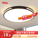 TCL 照明 卧室灯led吸顶灯客厅灯餐厅灯现代简约超薄灯具儿童房灯饰 24W 荐-38CM白光（隔日达）