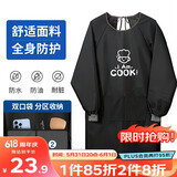 LYNN围裙厨房长袖罩衣防水防油污成人耐磨耐脏男女时尚家务围裙长袖