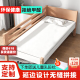 爵乐邦【可定制】爵乐邦 榉木儿童拼接床带护栏加宽床边床婴儿床儿童床 两面护栏（原木色） 200*60*40（可定做）