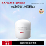 韩束（KanS）白蛮腰面霜补水保湿护肤品美白淡斑去黄化妆品七夕情人节礼物 【美白淡斑】50g
