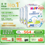 喜宝（HiPP）德国珍宝版有机益生菌婴幼儿配方奶粉Pre段（0-6个月）600g/盒*4