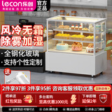 乐创（lecon） 蛋糕柜展示柜商用冷藏玻璃陈列柜水果寿司保鲜市柜 白色直角后开门款-风冷无霜+加湿除雾 1.2米落地式经典款