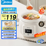 美的（Midea）电炖锅煲汤锅炖汤锅炖汤盅母婴辅食锅宝宝粥1.5L电炖盅白瓷柔炖大功率多功能锅MD-DGE1556