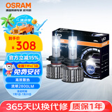 欧司朗（OSRAM）汽车LED大灯 汽车灯泡远光灯近光灯夜驰者PRO H1 12V 35W