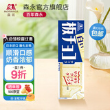 森永（Morinaga）日本进口冰淇淋排块巧克力牛奶雪派饼干夹心饼干冰淇淋单只装冷链 排块白巧克力冰激凌*1支