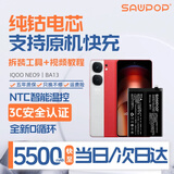 苏维【3C认证丨当日达次日达】适用于VIVO IQOO 7/8/8pro 9/10手机电池 内置电板 IQOO NEO9丨5500mAh丨BA13