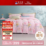 富安娜床上四件套100%纯棉磨毛床单被套 双面加厚保暖床品 230*229cm