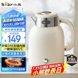 小熊（Bear）电水壶烧水壶电热水壶 恒温水壶双层防烫316不锈钢 智能断电 无缝内胆 ZDH-C15V7