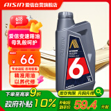 爱信自动变速箱油波箱油ATF5AT6AT8AT5速6速8速汽车用品 1L