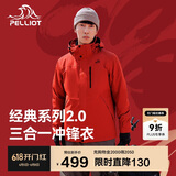 伯希和（Pelliot）[成毅同款]山野2.0冲锋衣男女三合一外套春秋夹克11340105霞红2X