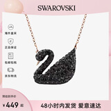 施华洛世奇（SWAROVSKI）黑天鹅大天鹅项链 女士项链高级感生日礼物送女友 5204134