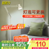 好视力 美式简约落地灯 客厅卧室书房现代工作阅读立式灯白色