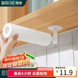 拜杰厨房纸架  厨房纸巾架卷纸架厨房用纸架保鲜膜支架橱柜挂钩置物架