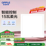 欧普（OPPLE） 集成吊顶led 铝扣板天花板格栅平板灯嵌入式厨房灯厨卫灯 铂朗Ⅲ智控RA95调光调色15瓦铝框 防潮防锈抗油污