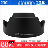 JJC 相机遮光罩 适用于佳能EF 24-70mm f4L IS USM镜头 替代EW-83L 5D4 5D3 6D 7D2 90D 77D单反配件
