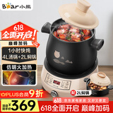 小熊（Bear）电砂锅 电炖锅 煲汤锅 炖汤锅 电炖盅 养生煮粥快速焖炖锅 分体式高温陶瓷双锅 DSG-B40J3 2L+4L