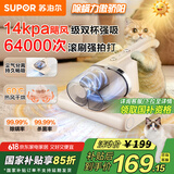 苏泊尔（SUPOR）【国家补贴】除螨仪床宝家用床上吸尘神器手持紫外线杀菌螨虫除螨机双尘杯高温热风除螨ERC-TT2D