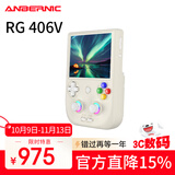 ANBERNIC安伯尼克RG 406V新款T820高性能竖版安卓13掌机WIFI串流连电视大屏复古怀旧游戏机 米白 RG406V（8+128G）标配无游戏