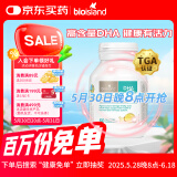 Bio Island佰澳朗德 婴幼儿DHA海藻油胶囊 60粒/瓶 澳洲进口