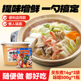 福山田舍味之素关东煮原味+进口福山田舍增鲜味噌 日式味噌汤 