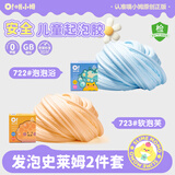 哦小姆发泡彩泥史莱姆起泡胶3男女孩儿童学生DIY解减压玩具安全环保礼物