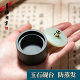 善琏湖笔带盖小砚台 小楷书法专用便携不干墨初学学生儿童墨池墨碟墨条墨汁原石迷你砚台毛笔歙砚文房四宝