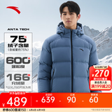 安踏（ANTA）速暖羽绒服丨四防抗寒羽绒男女冬季保暖防泼水户外棉服外套面包服 连帽管道无缝-棋盘灰-4 L