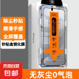 适用苹果15/16promax钢化膜iPhone14/13/12/11/xsmax/xr/8/7plus保护膜防刮防摔防磨高清无尘仓 苹果8/7/SE2/SE3-秒贴钢化膜