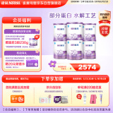 雀巢（Nestle）超启能恩婴幼儿乳蛋白部分水解配方 奶粉1段0-12个月适用800g*6罐