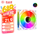 大水牛（BUBALUS）幻镜 白色反叶 无限镜ARGB幻彩风扇 12cm反转反出风机箱风扇 4PIN PWM温控调速风扇